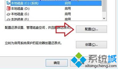 点击“配置”