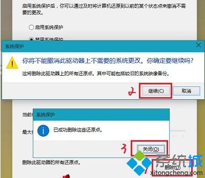 你确定要关闭此驱动器上的系统还原吗?