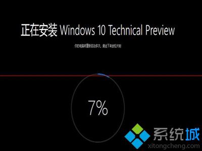 正在安装