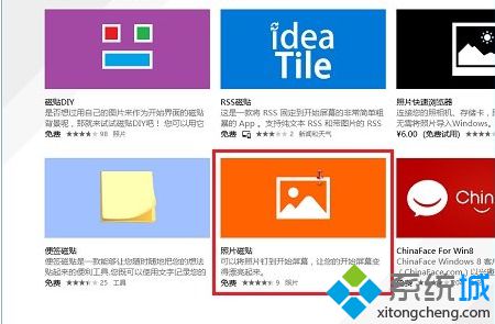 重新安装的应用