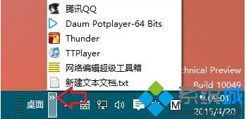 任务栏桌面图标