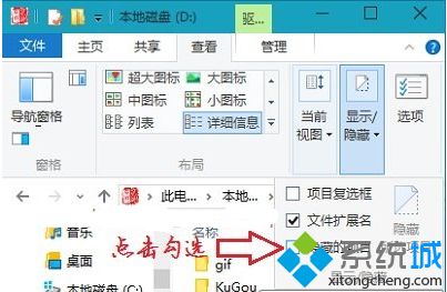 点击勾选“隐藏的项目”