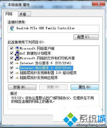 点击“属性”