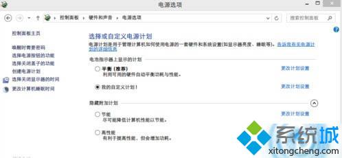 进入电源选项