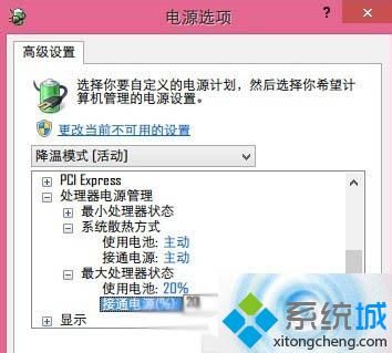 点击确定