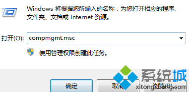 输入“compmgmt.msc”