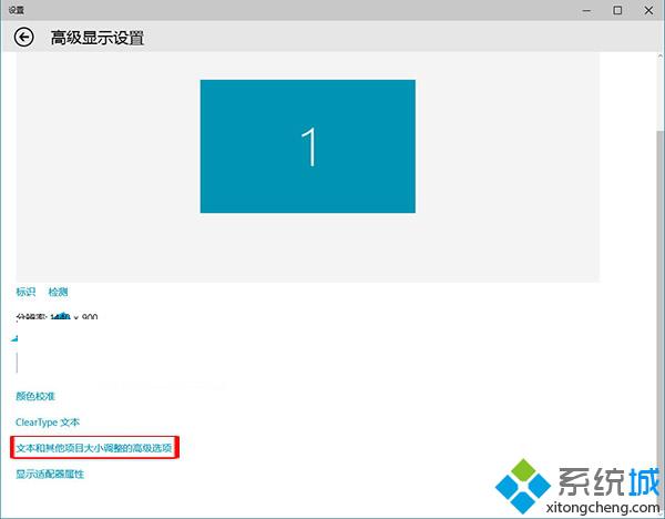 点击底部“文本和其他项目大小调整的高级选项”
