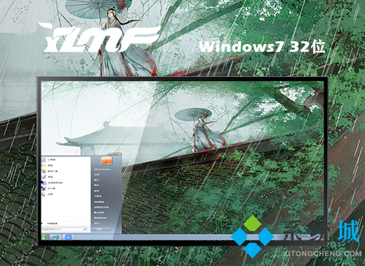 <a href=/win7/ target=_blank class=infotextkey>win7</a>专业版和旗舰版有什么区别 <a href=/win7/ target=_blank class=infotextkey>win7</a>最新专业版电脑系统下载