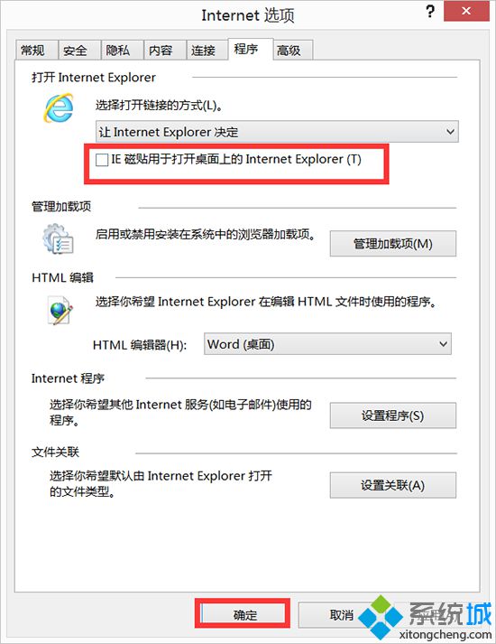 点击确定