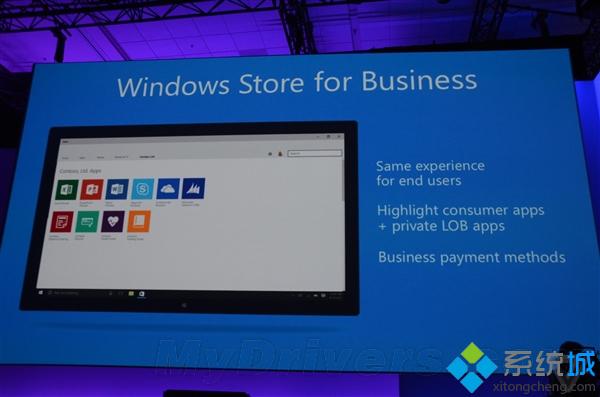 Windows商店还出了个商业版