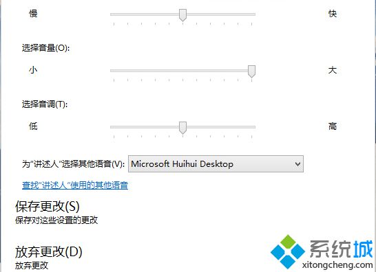 更改语速、音量、音调