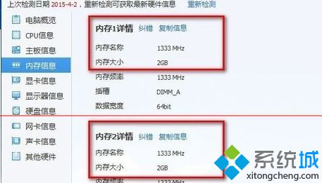 电脑添加4G内存条后内存容量没有变化怎么办