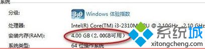 提示只有2GB可用