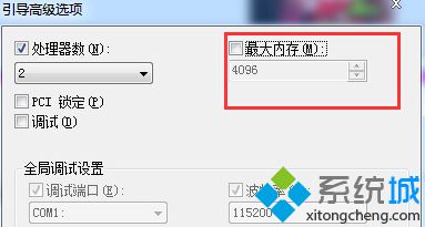 点击确定