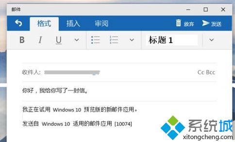 进入邮件撰写界面