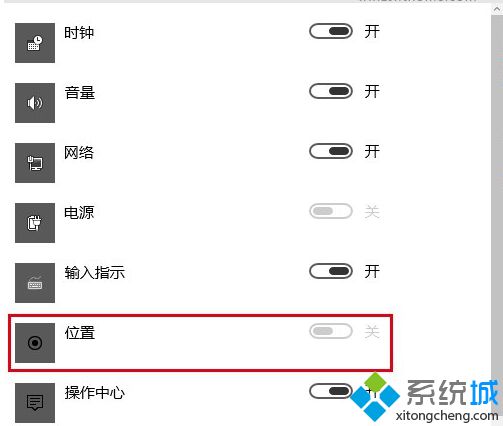 位置图标的开关处于不可用状态