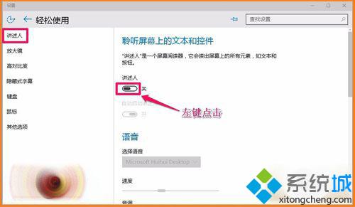 讲述人的黑色按纽