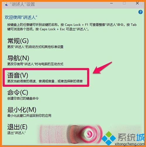 左键点击：语音（V）