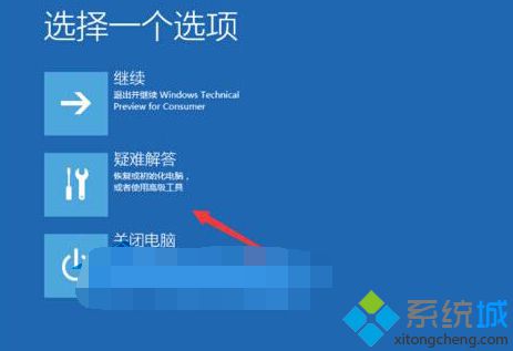 Win10系统重启后不能开机提示0xc0000428错误的解决方法