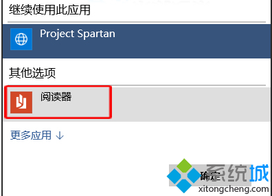 选择“<a href=/app/ydzx/ target=_blank class=infotextkey>阅读</a>器”