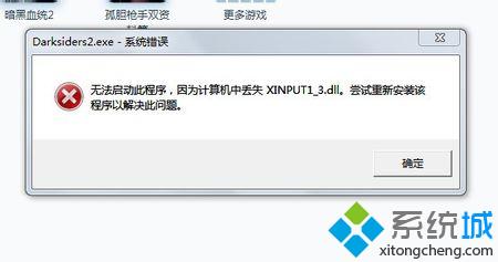 笔记本win7系统电源不稳定会出现三种故障问题