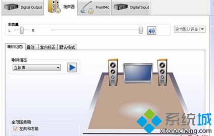 看到扬声器界面