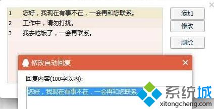 添加句子