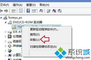 选择卸载