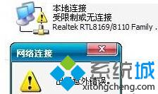 电脑连接网络受限无法支持上网解决方法