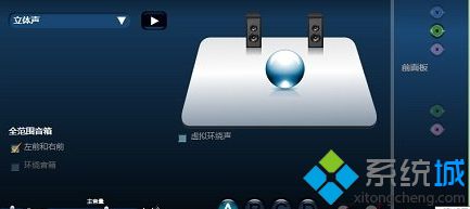 点击“插孔设置”