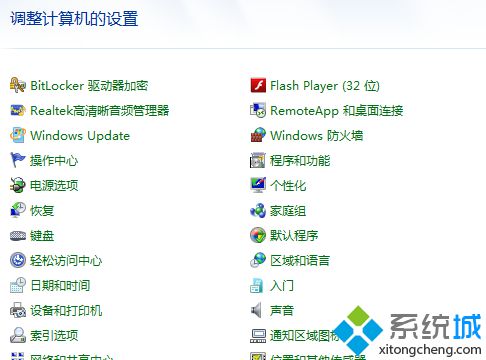 电脑关机后自动重启浪费电源解决方法