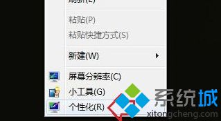 电脑主题桌面图标不能修改解决方法【图文】