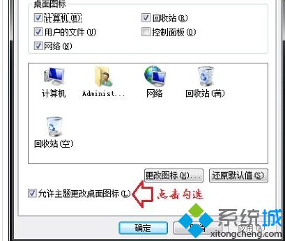 点击确定