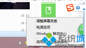 通知区域