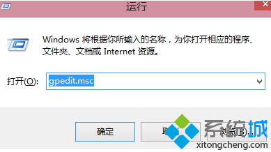 输入“gpedit.msc”