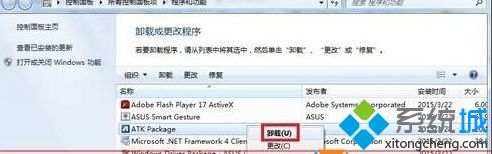 选择“卸载”选项