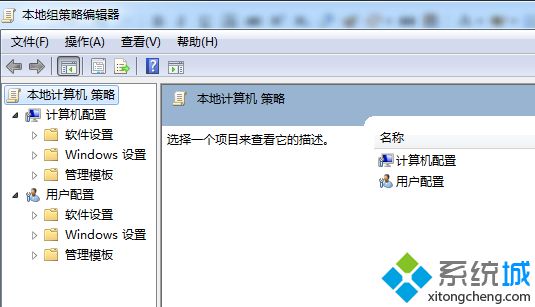 本地策略组