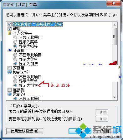 点击确定