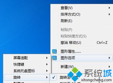 对屏幕进行调整