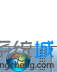 电脑怎么更换临时文件夹的位置加快系统运行速度
