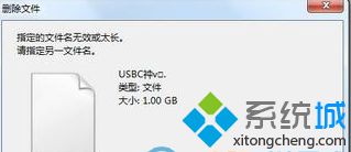 电脑插入U盘后旧文件无法删除解决方法