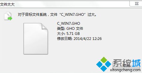 文件太大