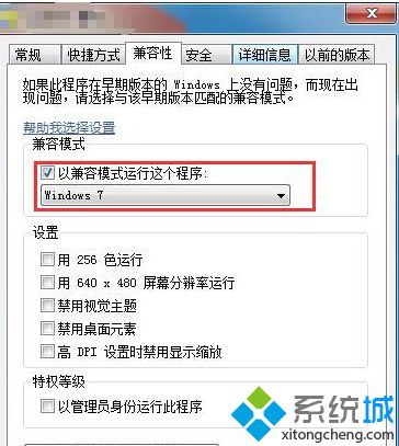Win8.1系统玩逆战游戏出现错误提示影响操作怎么办