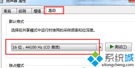 进入扬声器的设置界面