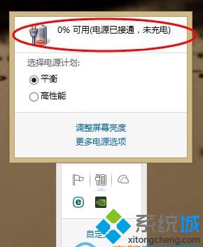 电脑屏幕提示“电源已连接，未充电”怎么处理