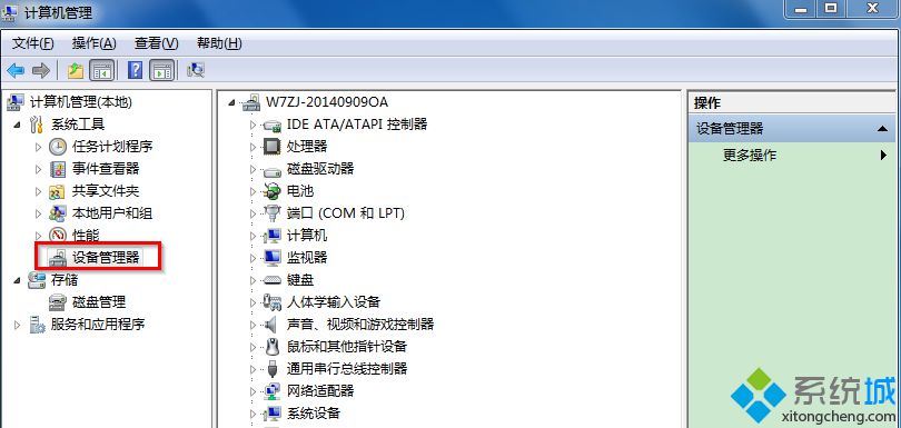 选择“设备管理器”