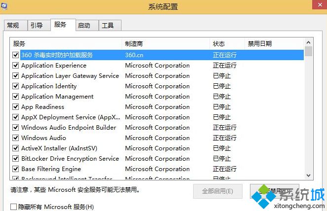 取消勾选