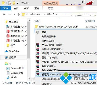 Win7/Win8/Win8.1不格式化C盘怎么升级为Win10系统