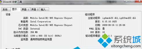 电脑视频截图后变成“全黑图片”怎么处理