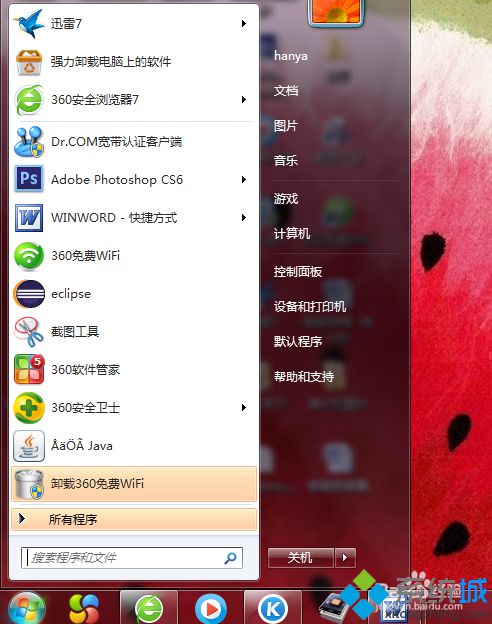 笔记本电脑系统自带截图工具使用步骤二